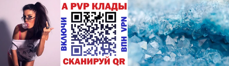 Alpha PVP крисы CK  купить   Бавлы 