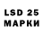LSD-25 экстази кислота Yan Yusupov