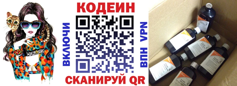где найти   Бавлы  Кодеиновый сироп Lean Purple Drank 