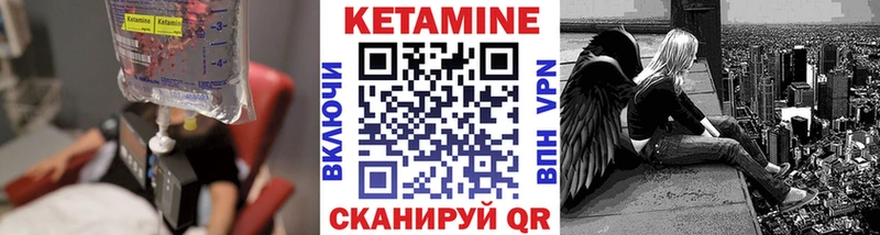 Кетамин ketamine Бавлы